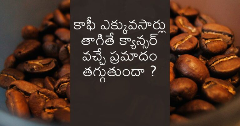 Coffee consumption and risk of prostate cancer