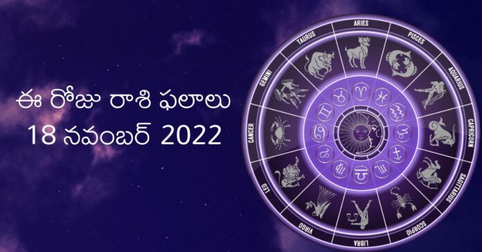 horoscope 18th november 2022