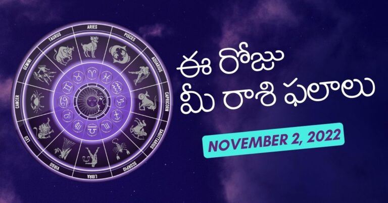 horoscope today in telugu