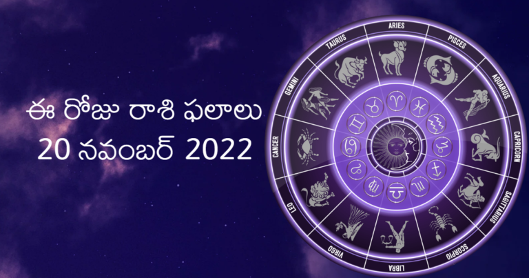 horoscope 20 november