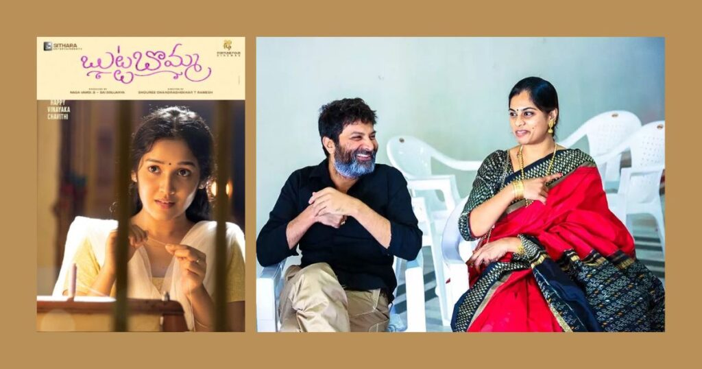 trivikram wife sowjanya srinivas producing butta bomma movie