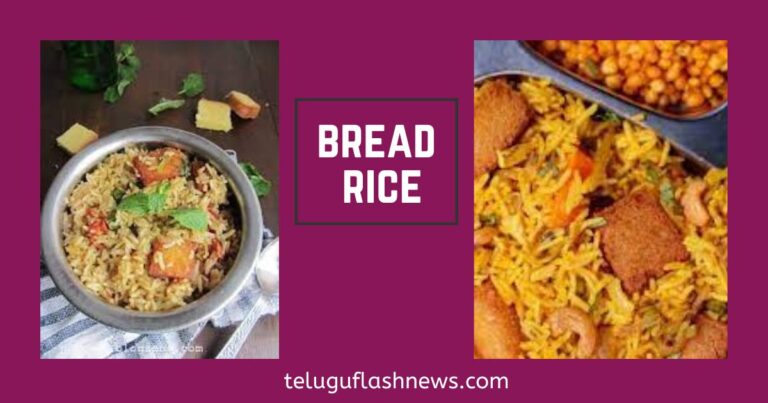 bread rice : నోరూరించే బ్రెడ్ రైస్ తయారు చేయండి ఇలా