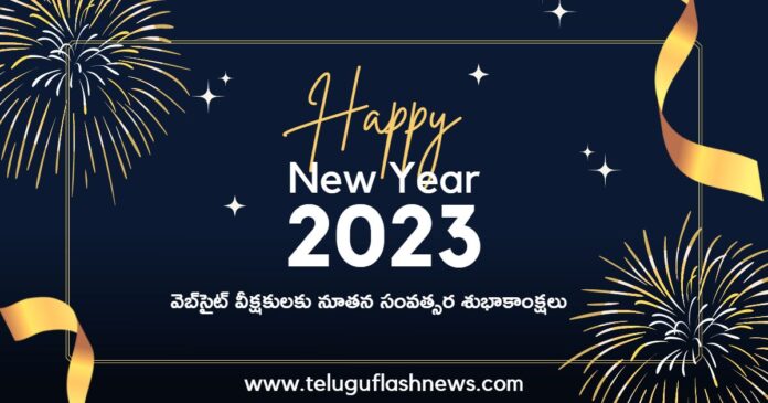 Happy new year 2023