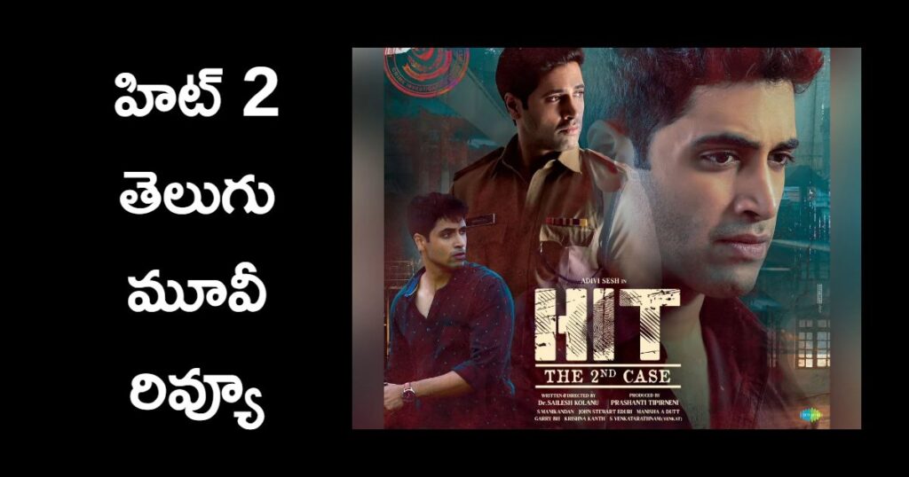 hit 2 telugu movie review