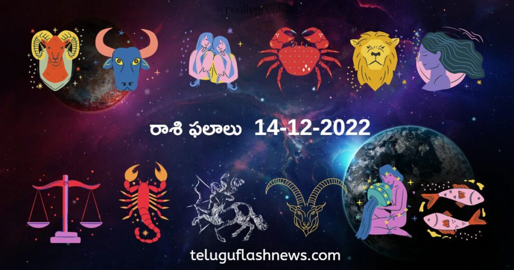 horoscope 14th december