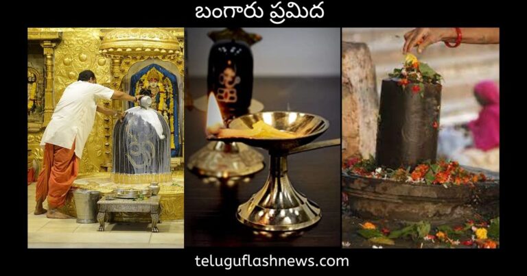 Moral Stories in Telugu : బంగారు ప్రమిద