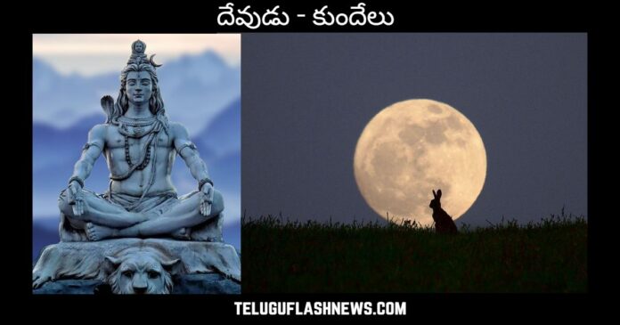 moral stories in telugu