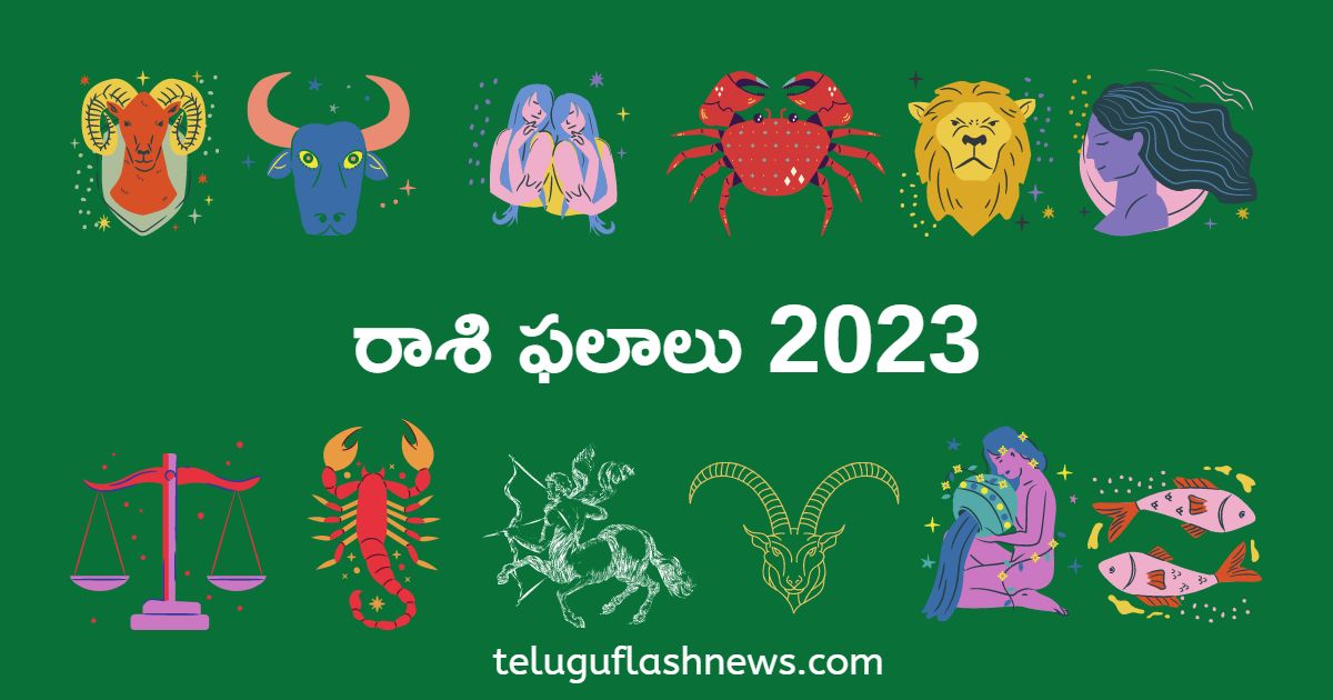 horoscope today telugu 18012023 ఈ రోజు రాశి ఫ‌లాలు