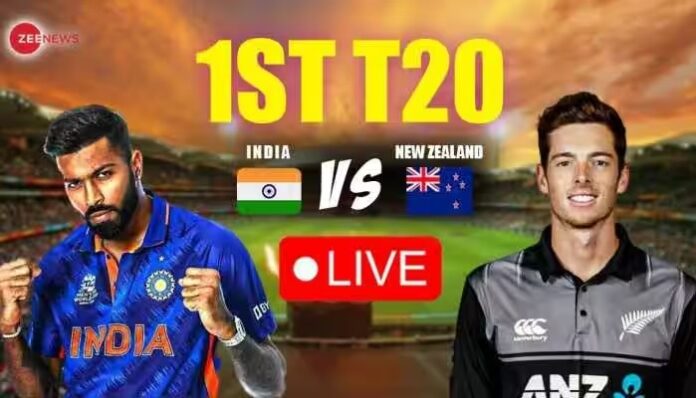 ind vs nz 1st 20