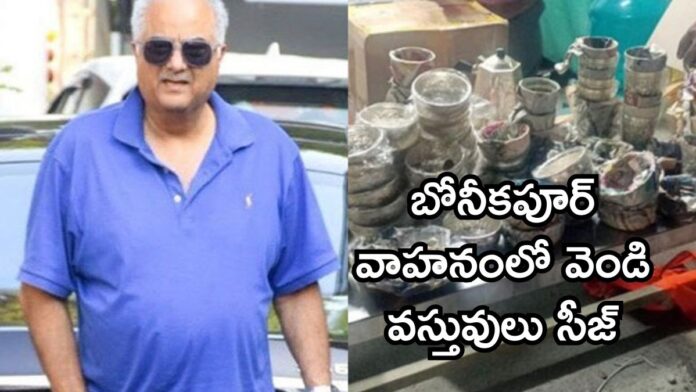 boneykapoor car seize in karnataka