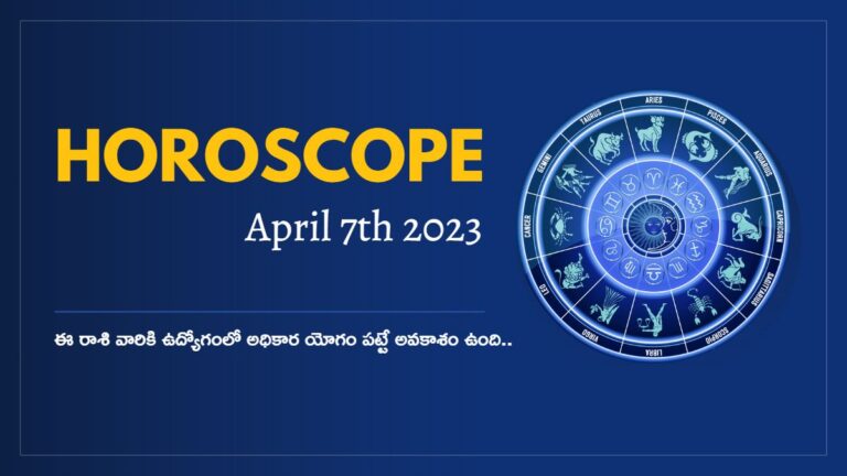 horoscope 7th april 2023
