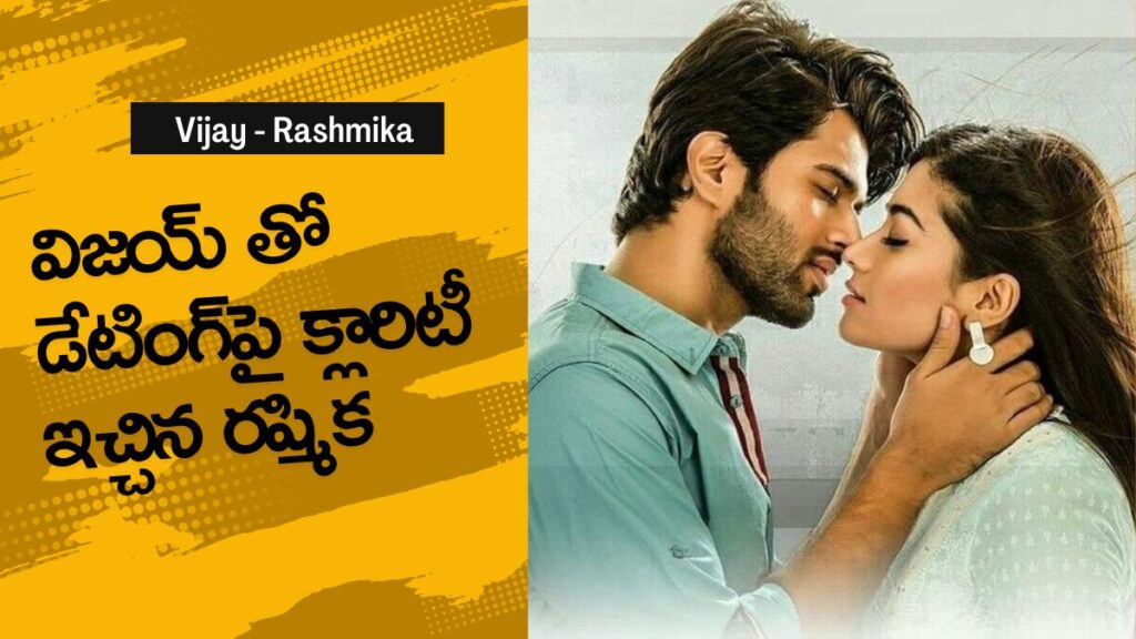 vijay devarakonda and rashmika dating news