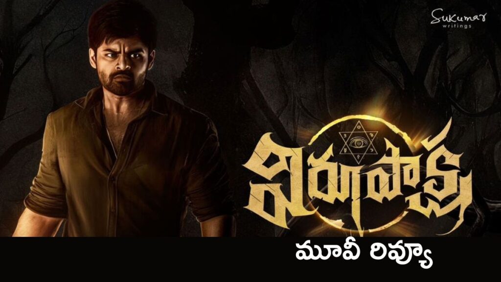 Virupaksha movie review