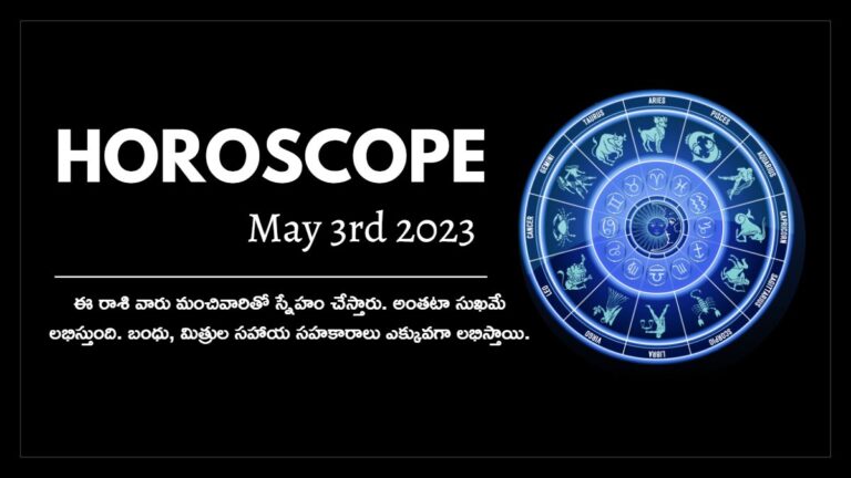 horoscope 3rd may