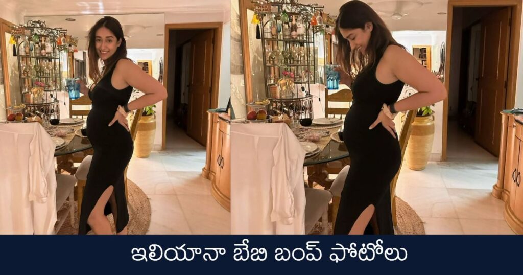 ileana baby bump latest photos