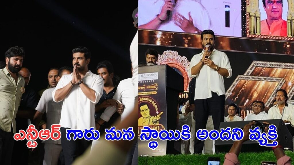 ramcharan about NTR