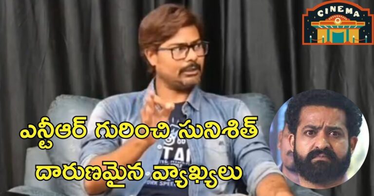sunishith comments on NTR