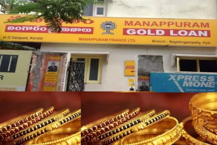 manappuram gold loan
