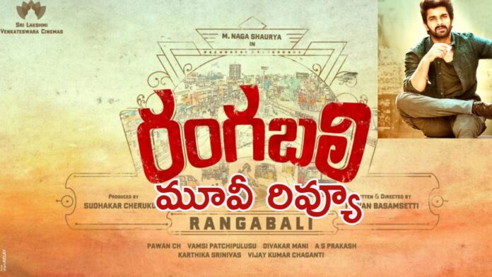 Rangabali telugu movie review