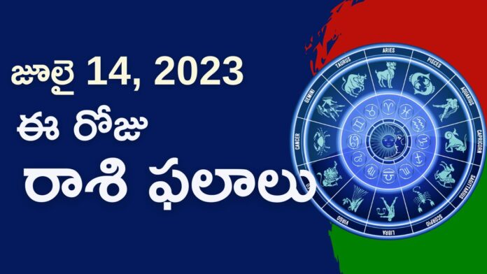 horoscope today in telugu july 14th