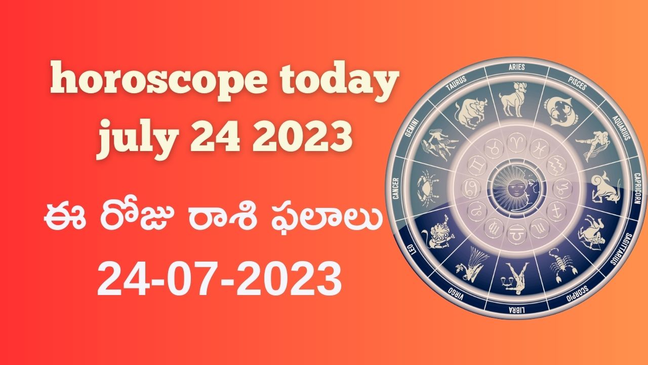 horoscope today in telugu 24th july 2023