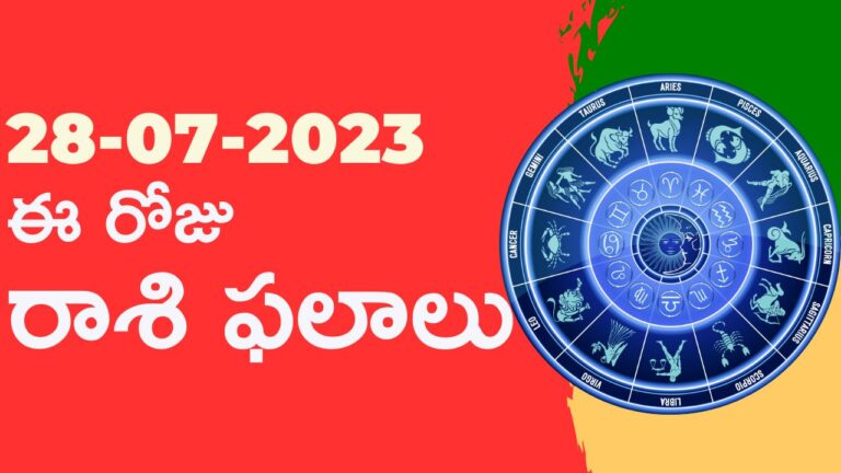 horoscope today in telugu 28th july 2023