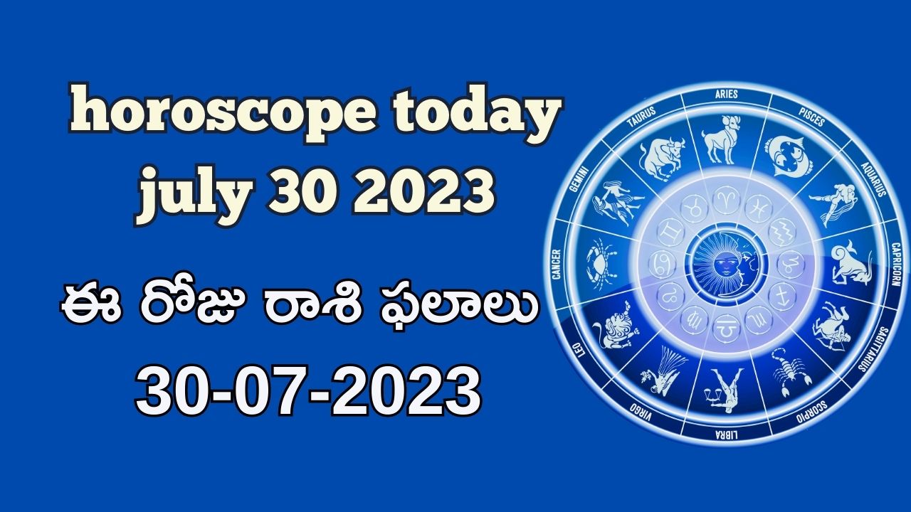 horoscope today in telugu 30th july 2023