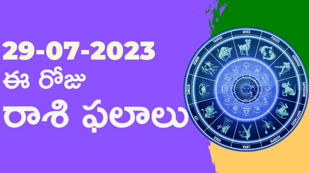 horoscope today in telugu july 29th 2023