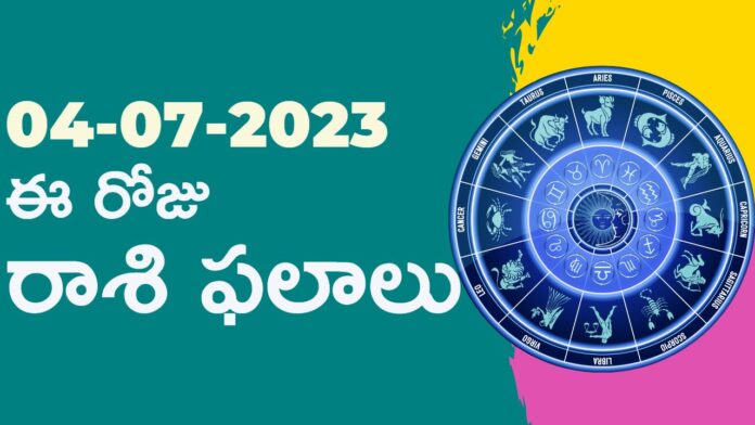 horoscope today in telugu july 4th 2023