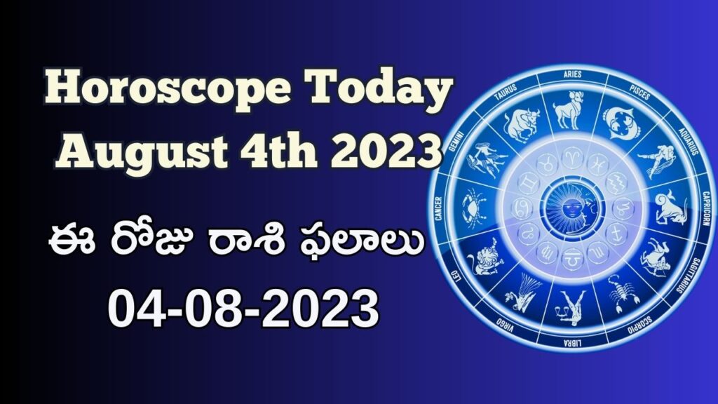 horoscope today in telugu - august 4th 2023