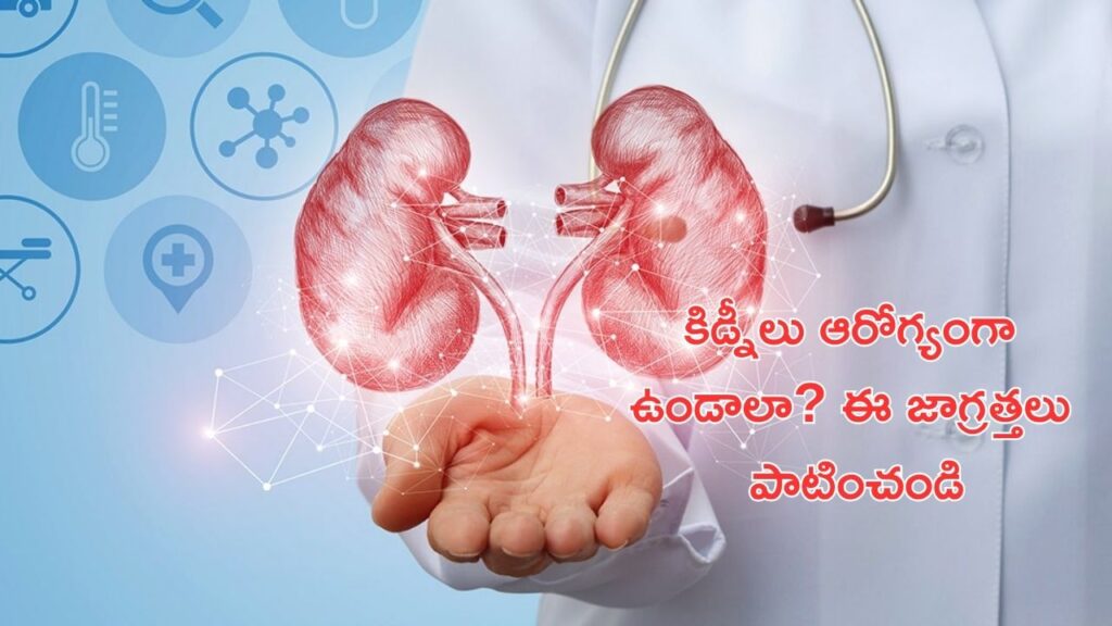 kidney health