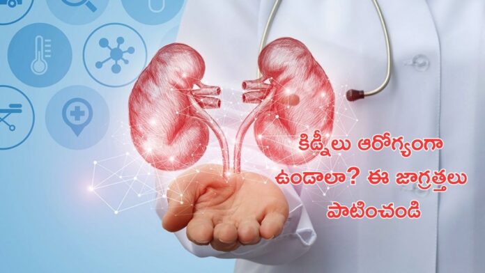 kidney health