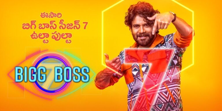 Bigg Boss Telugu 7