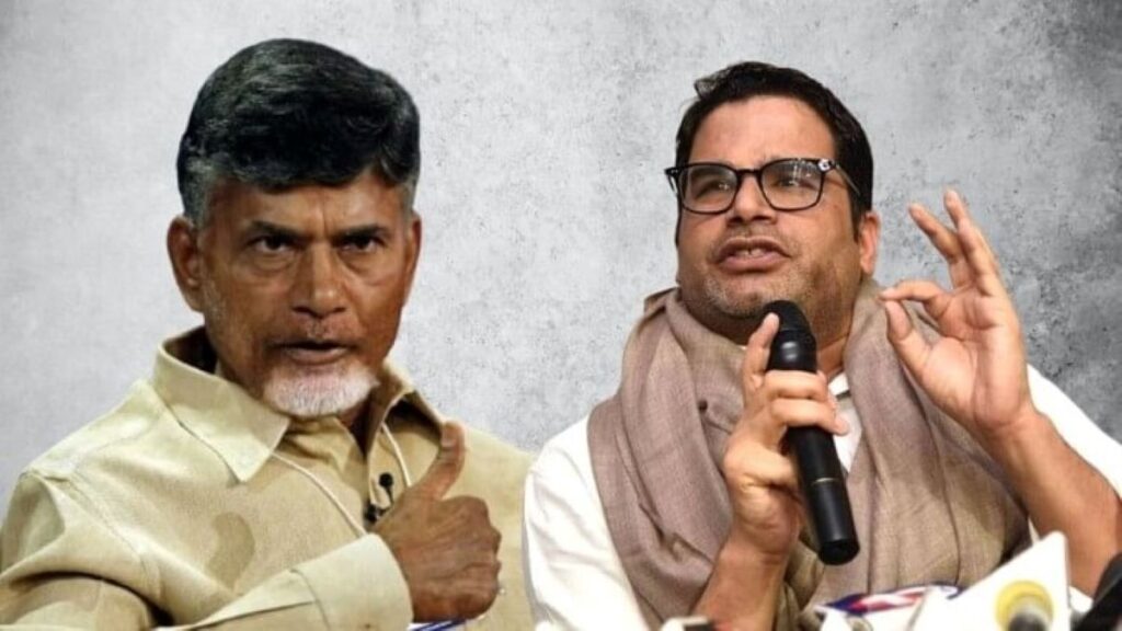 chandrababu-naidu-prashant-kishore