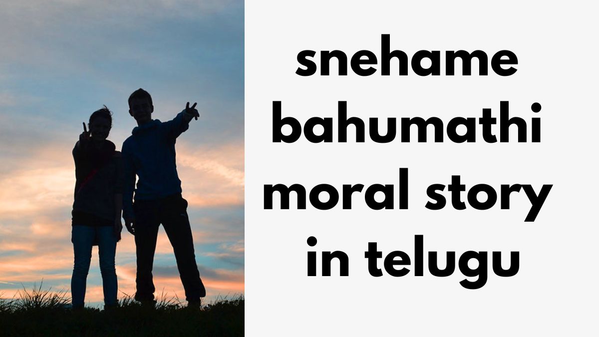 snehame bahumathi moral story in telugu