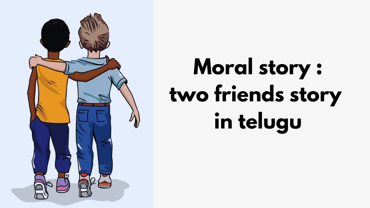 two friends story in telugu