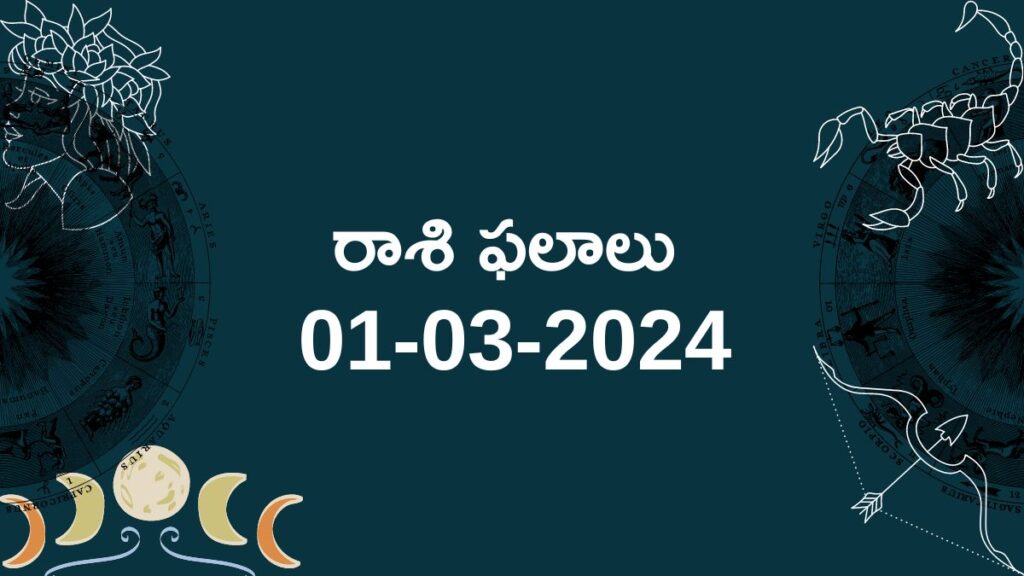 Horoscope today telugu 01 03 2024