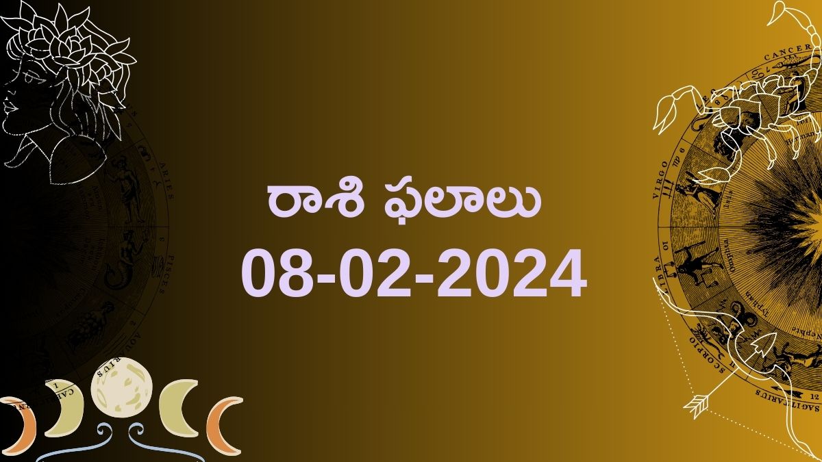 Horoscope today telugu 08-02-2024