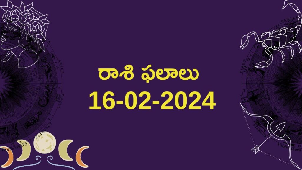 Horoscope today telugu 16-02-2024