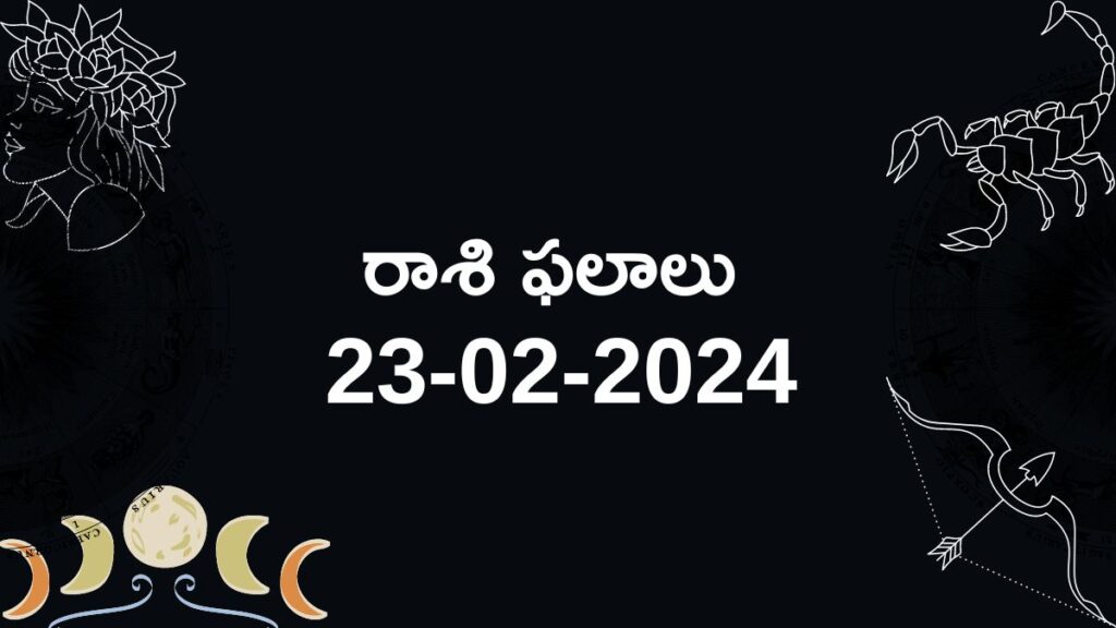 Horoscope today telugu 23 02 2024